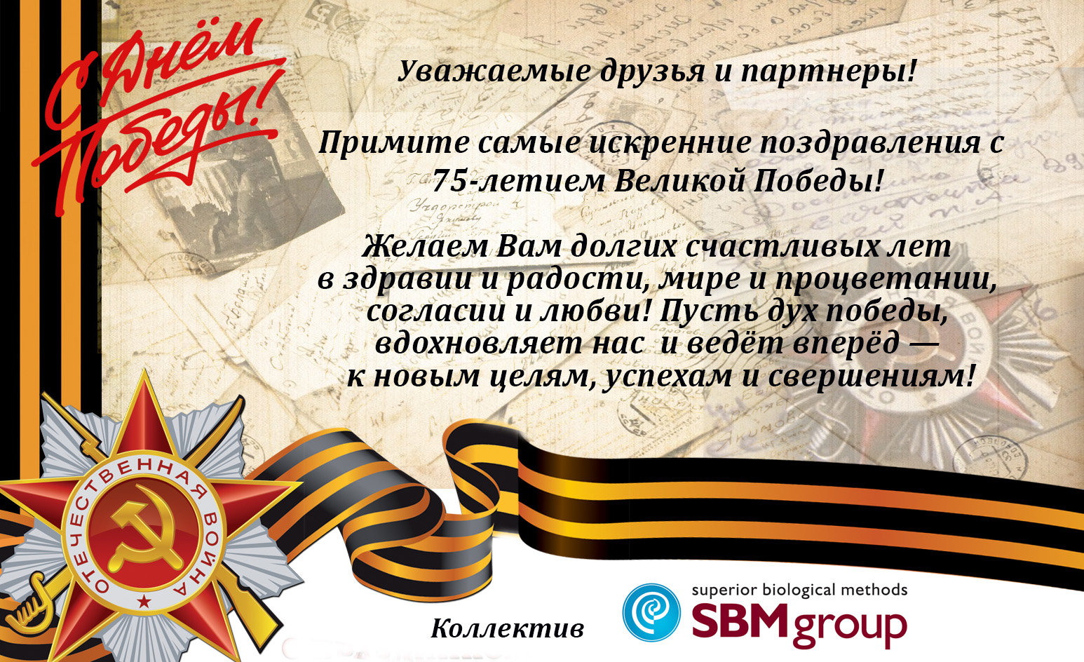 Поздравление Ветеранов С 75 Летием